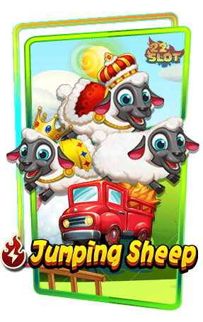 Jumping Sheep สล็อตเล่นง่าย