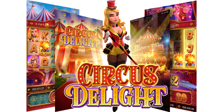 Circus Delight เกมสล็อตโบนัสแตกทุกวัน - เกมเล่นง่ายค่ายPG