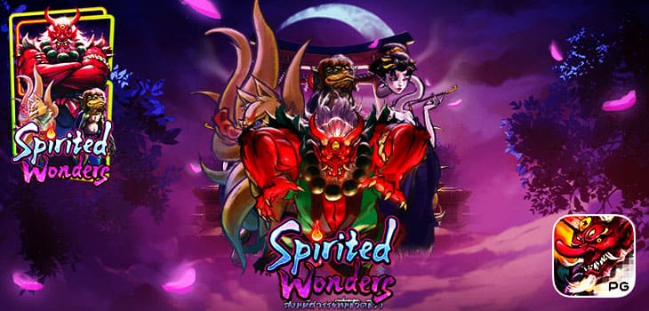 Spirited Wonders เกมใหม่Pg โบนัสแตกบ่อย